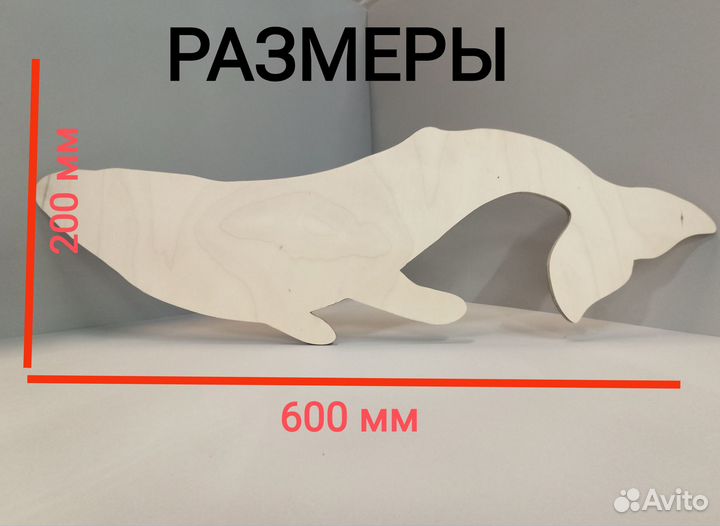 Артборд/заготовка из фанеры