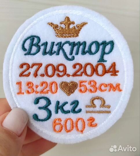 Метрика для игрушек