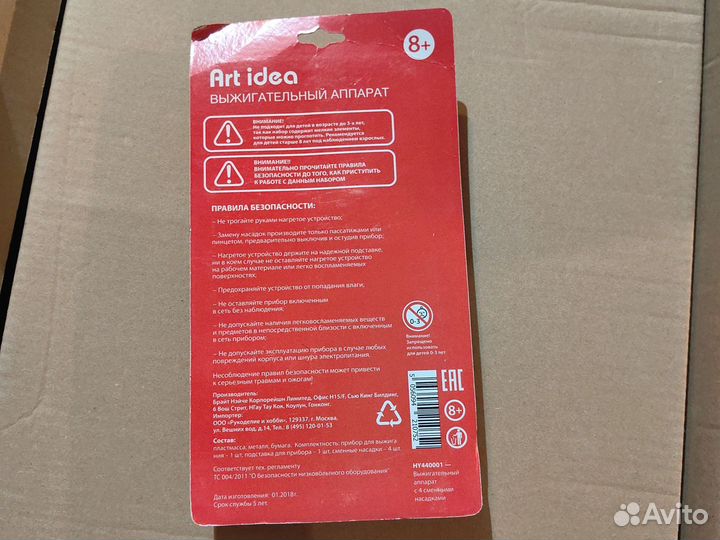 Аппарат для выжигания по дереву новый