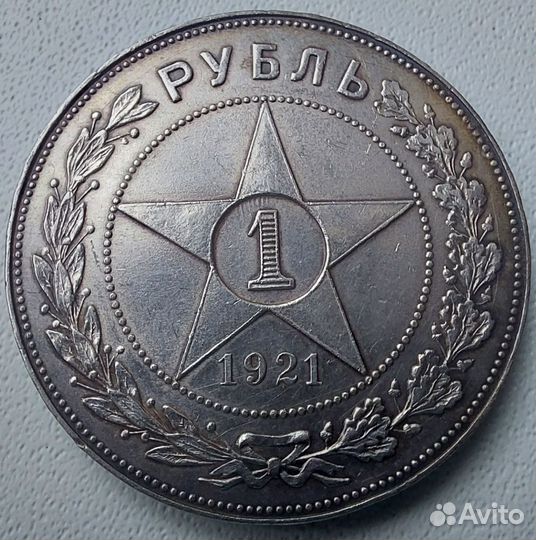 Рубль 1921 аг UNC Штемпельный