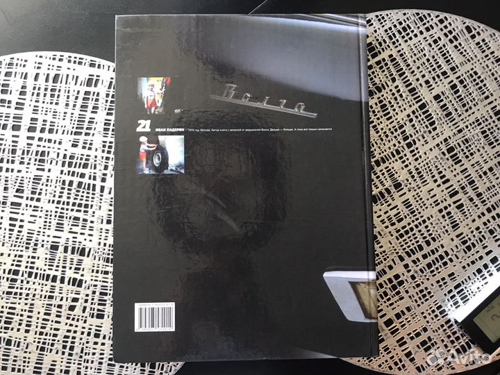 Книга газ 21