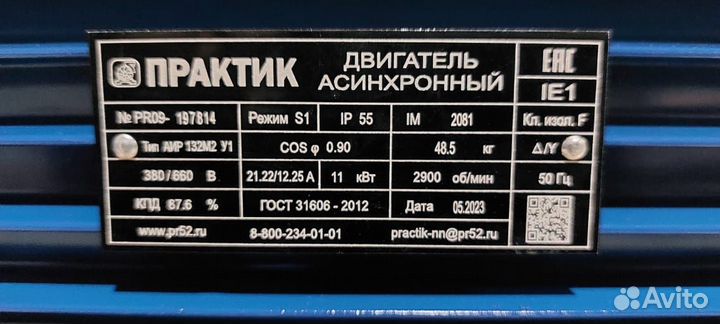 Электродвигатель аир 132М2 (11кВт-3000об) новый