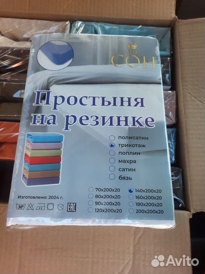 Простыня на резинке размера совпадает 100%