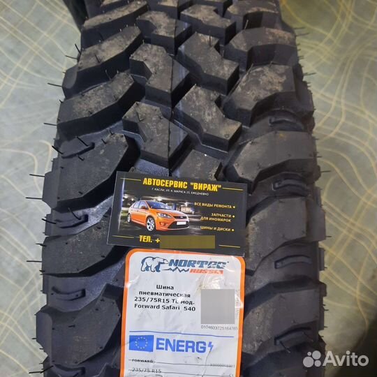 Forward Safari 540 235/75 R15