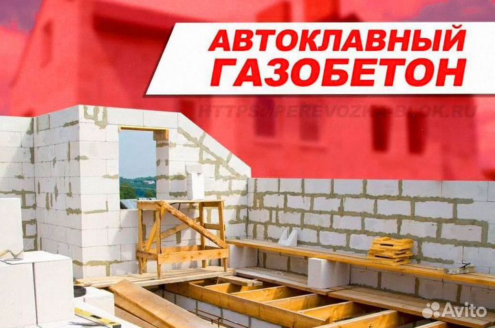 Газоблок