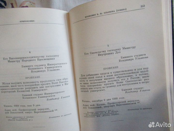 Редкая книга Льва Троцкого, псс Ленина и др