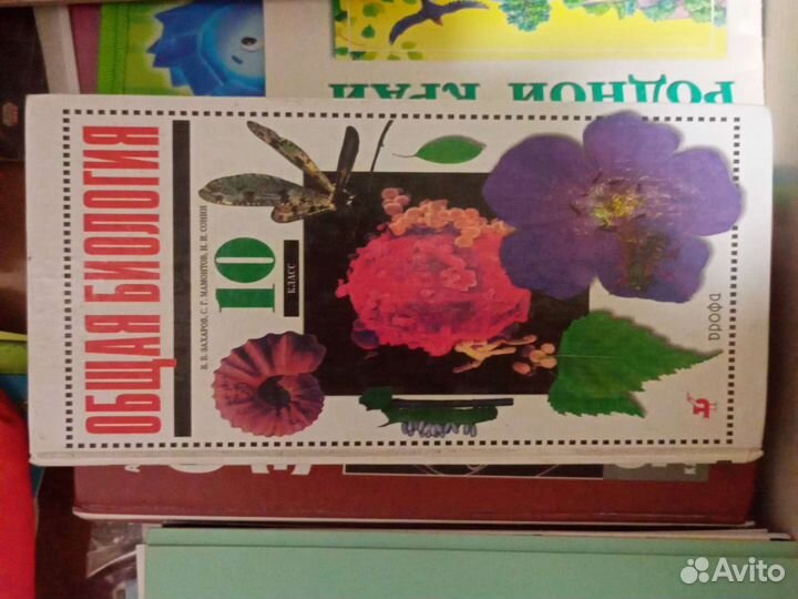 Биология 10кл