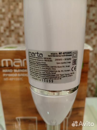 Блендер погружной новый