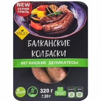 Балканские колбаски веганские (Balkan sausages vegan) vego вего 320г