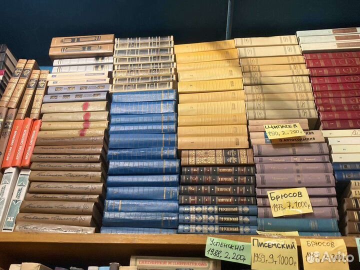 Книги собрание сочинений