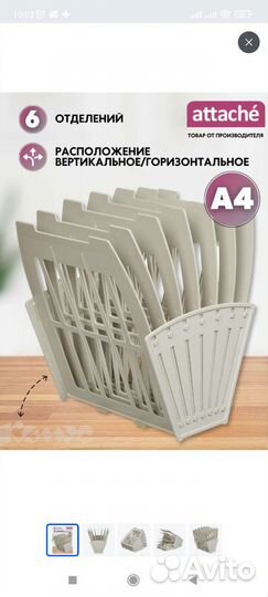 Новый лоток органайзер для документов на 3, 6 секц