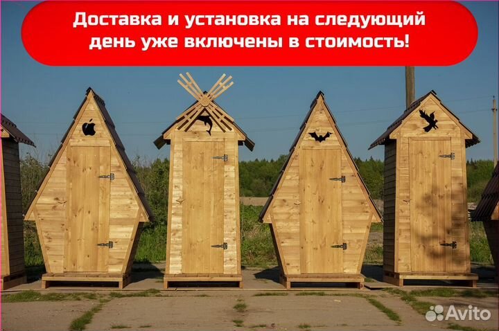 Дачный туалет от производителя