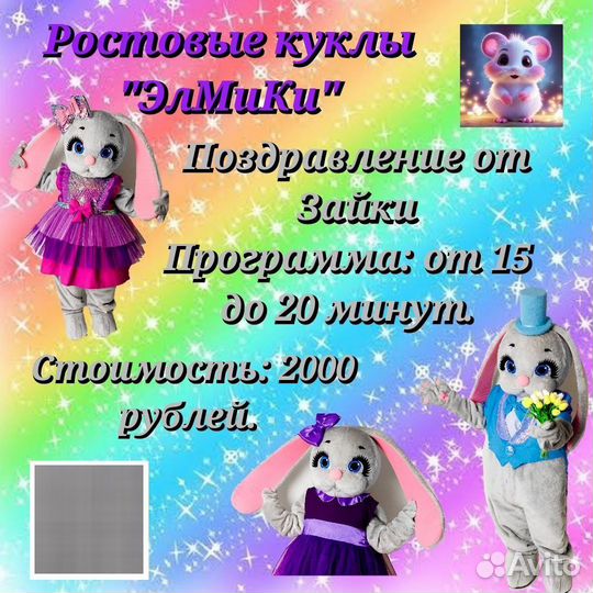 Ростовые куклы 
