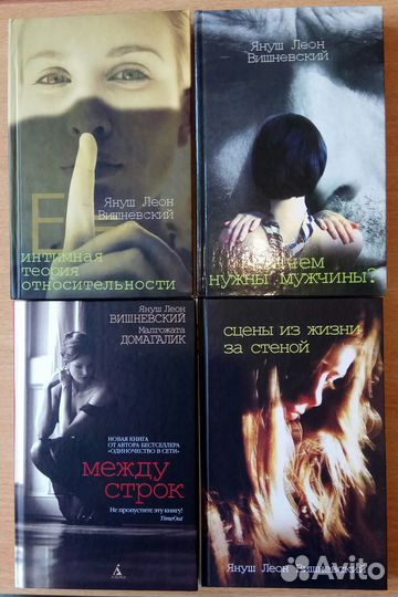 Книги Вишневского Я.Л, Ахерн С