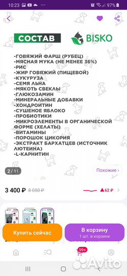 Сухой корм для щенков и молодых собак