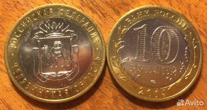 10 рублей бим серия Российская Федерация