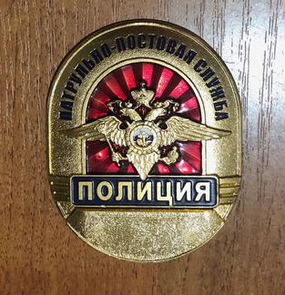 Нагрудный знак ппс мвд полиция