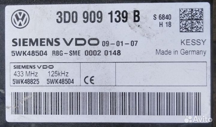 Каен Туарег Блок Управления Замком центральным