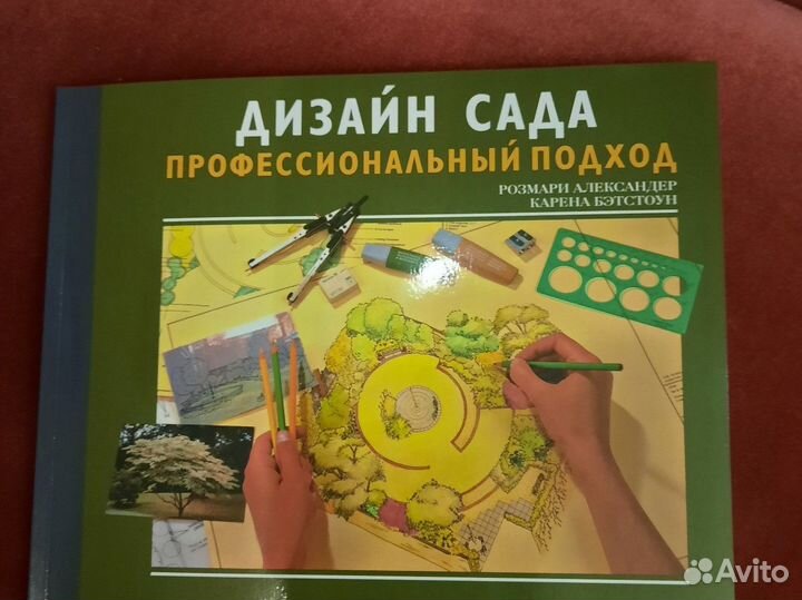 Дизайн сада Профессиональный подход