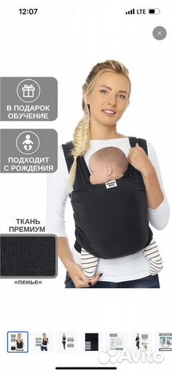 Слинг шарф mums era новый