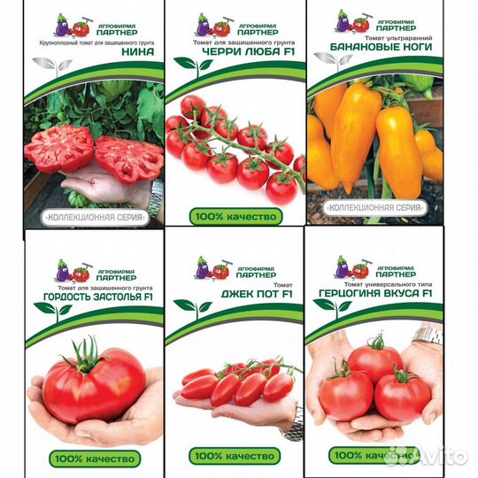 Семена агрофирмы Партнер