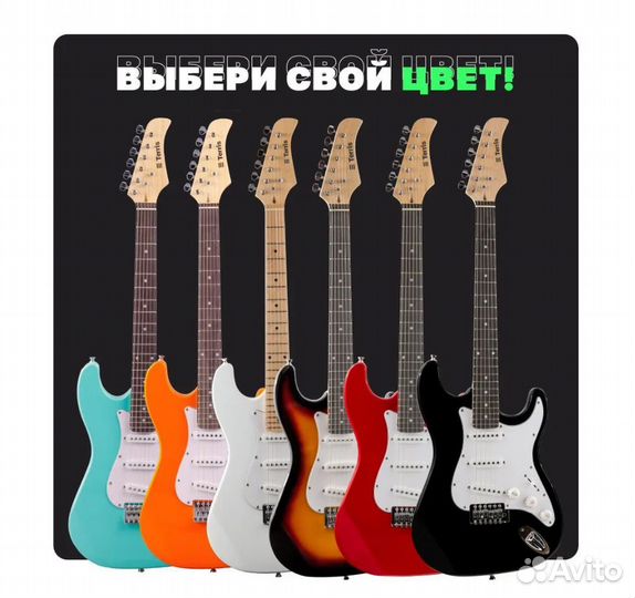 Электрогитара terris TST-39 YW