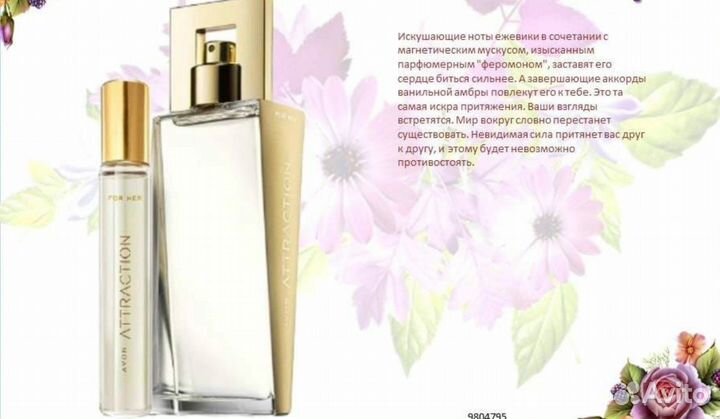 Туалетная вода духи эйвон avon по закупке