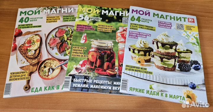 Журналы с рецептами 