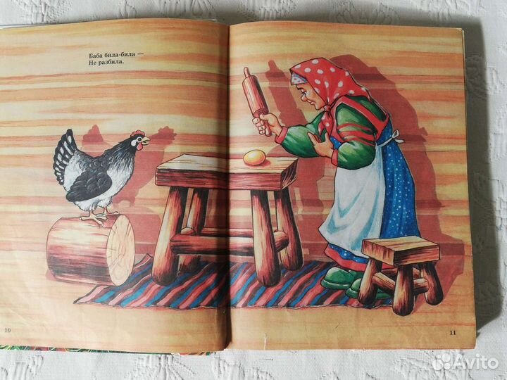 Сказки для самых маленьких