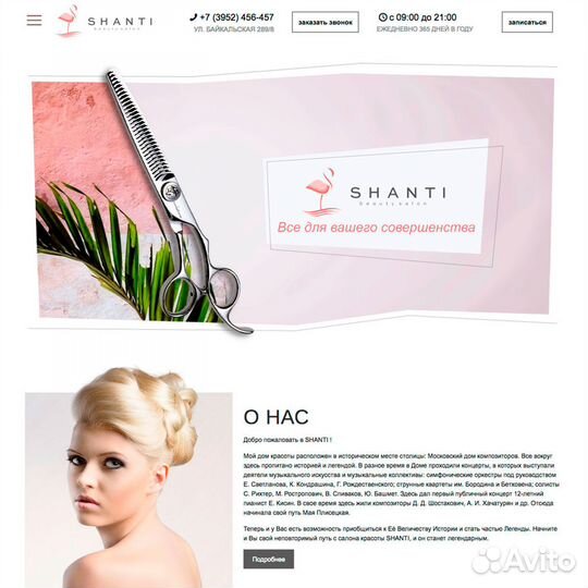 Создание и продвижение сайтов в Салавате, SEO