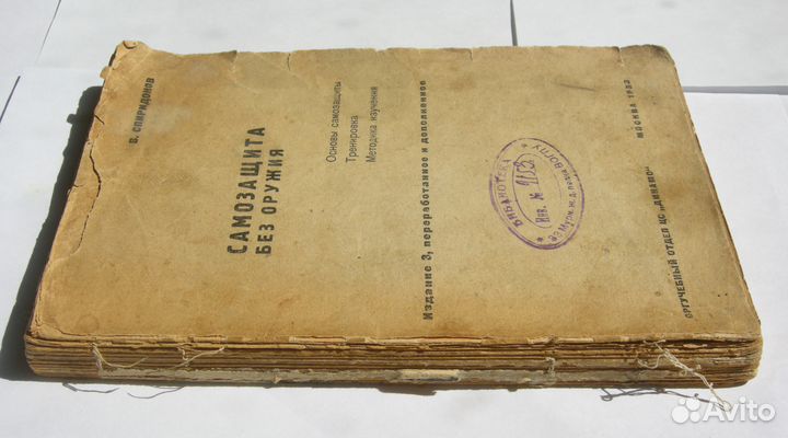 В. Спиридонов. Самозащита без оружия