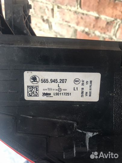 Фонарь задний левый Skoda Kodiaq