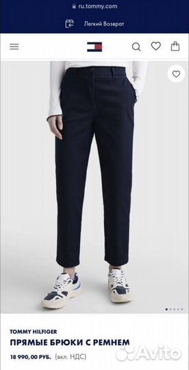 Брюки Tommy Hilfiger оригинал