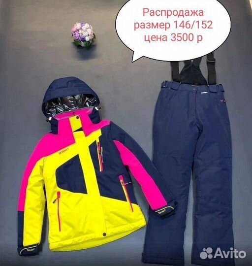 Горнолыжный костюм детский 146