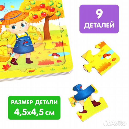 Книга картонная с пазлами «Зима, весна, лето, осен