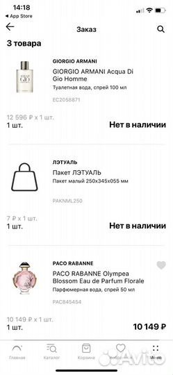 Духи женские paco rabanne Olympea