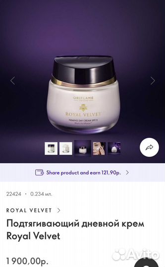 Крем для лица подтягивающий royal velvet oriflame