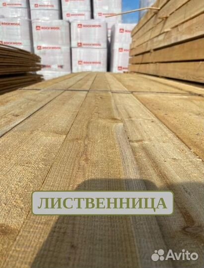 Лиственница обрезная / Пиломатериалы