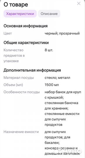 Банки для сыпучих продуктов