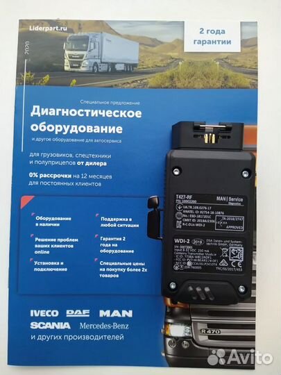 MAN cats 3 (MAN cats III), MAN T427