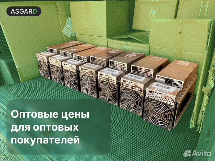 Асик майнер Antminer L7 9050 MH/s