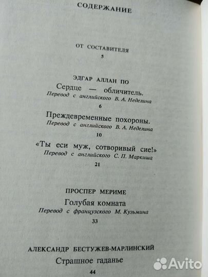 Книги серии Страх