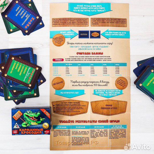 Карточная игра на объяснение слов «Крокодил Карман