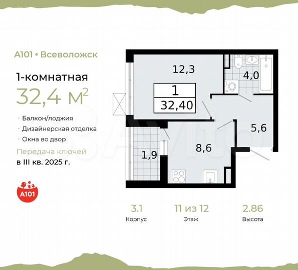 1-к. квартира, 32,4 м², 11/12 эт.