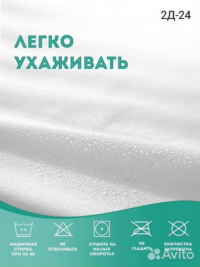 Наматрасник непромокаемый