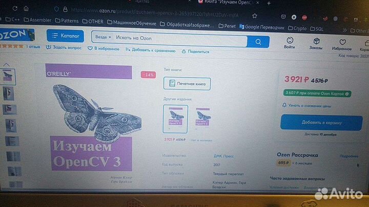 Книга Изучаем openCV 3