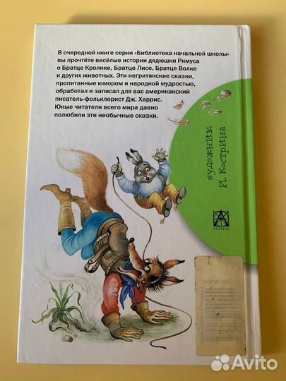 Книга для детей. 1 класс