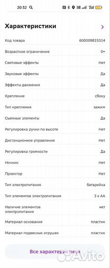 Мобиль музыкальный новый