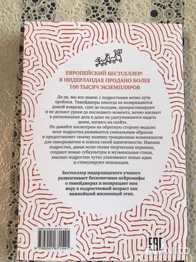 Книги для подростков и родителей