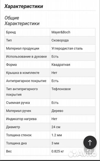 Сковорода-гриль mayer&boch